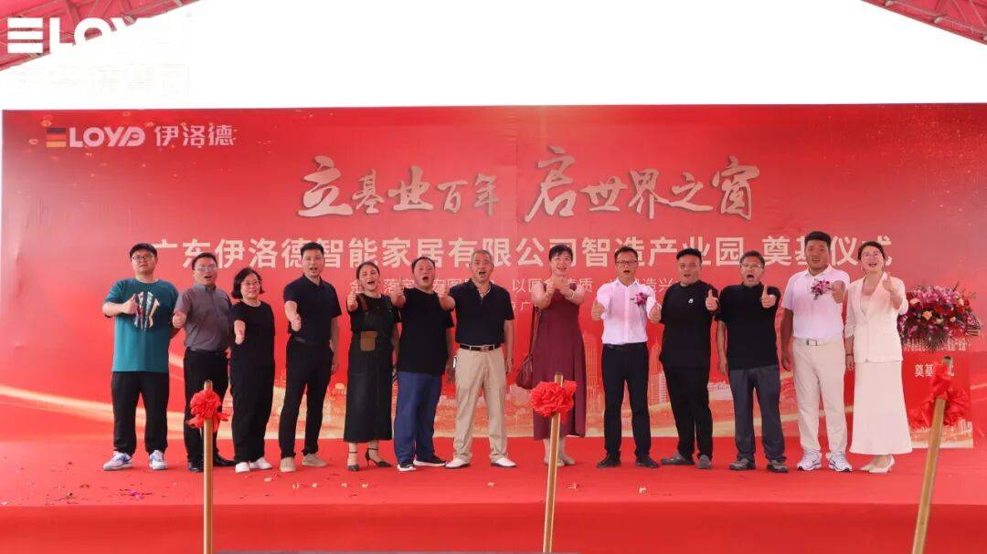 热烈祝贺！伊洛德门窗智造中心奠基仪式圆满成功<strong></p>
<p>虚拟币挖矿芯片</strong>，以实力献礼国庆