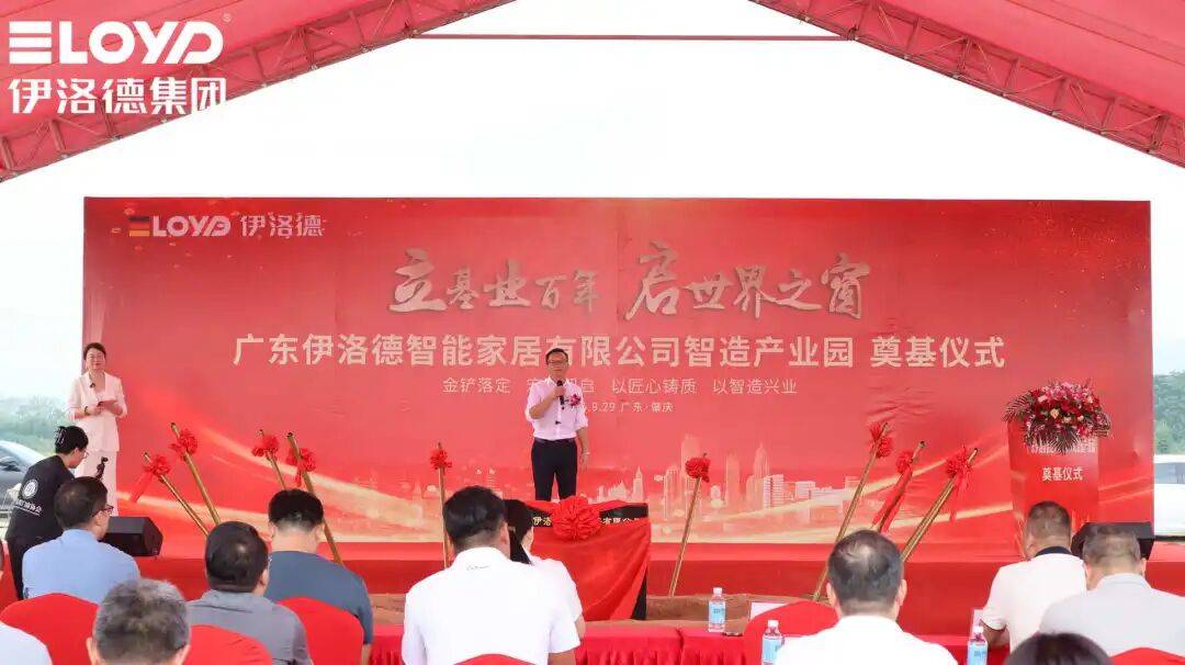 热烈祝贺！伊洛德门窗智造中心奠基仪式圆满成功<strong></p>
<p>虚拟币挖矿芯片</strong>，以实力献礼国庆