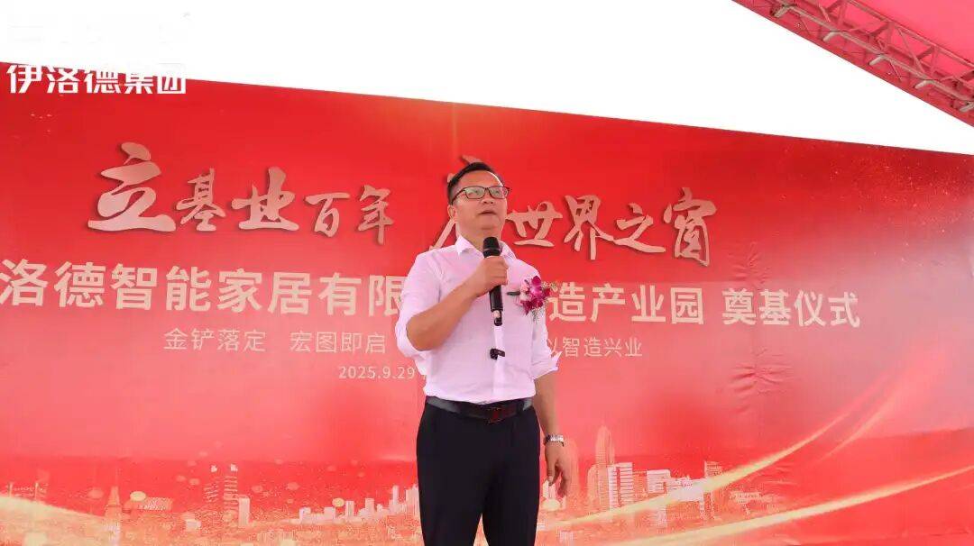 热烈祝贺！伊洛德门窗智造中心奠基仪式圆满成功<strong></p>
<p>虚拟币挖矿芯片</strong>，以实力献礼国庆