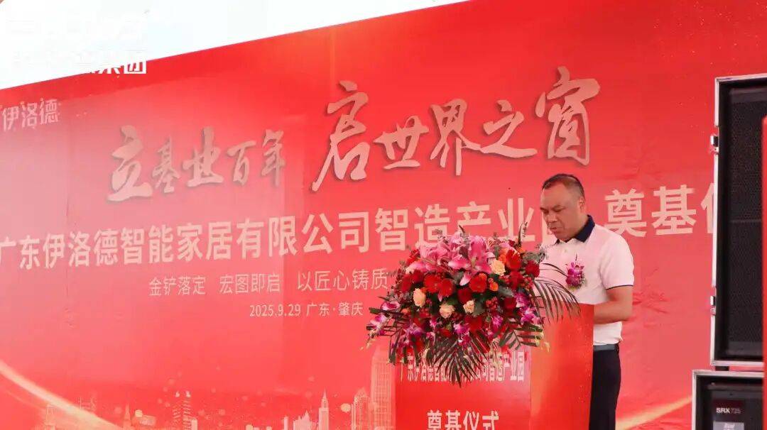 热烈祝贺！伊洛德门窗智造中心奠基仪式圆满成功<strong></p>
<p>虚拟币挖矿芯片</strong>，以实力献礼国庆