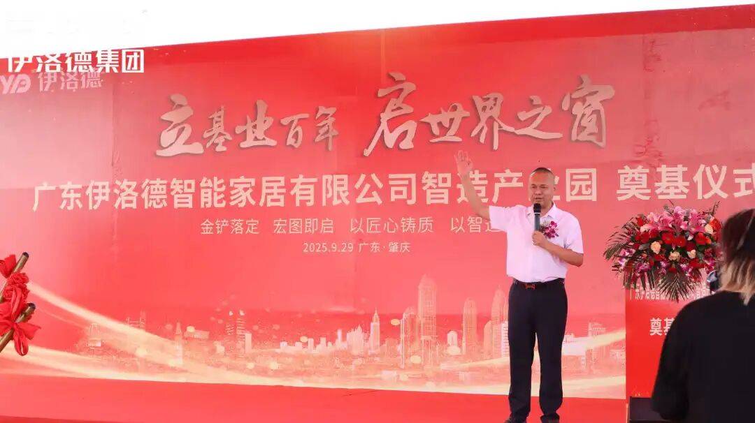 热烈祝贺！伊洛德门窗智造中心奠基仪式圆满成功<strong></p>
<p>虚拟币挖矿芯片</strong>，以实力献礼国庆