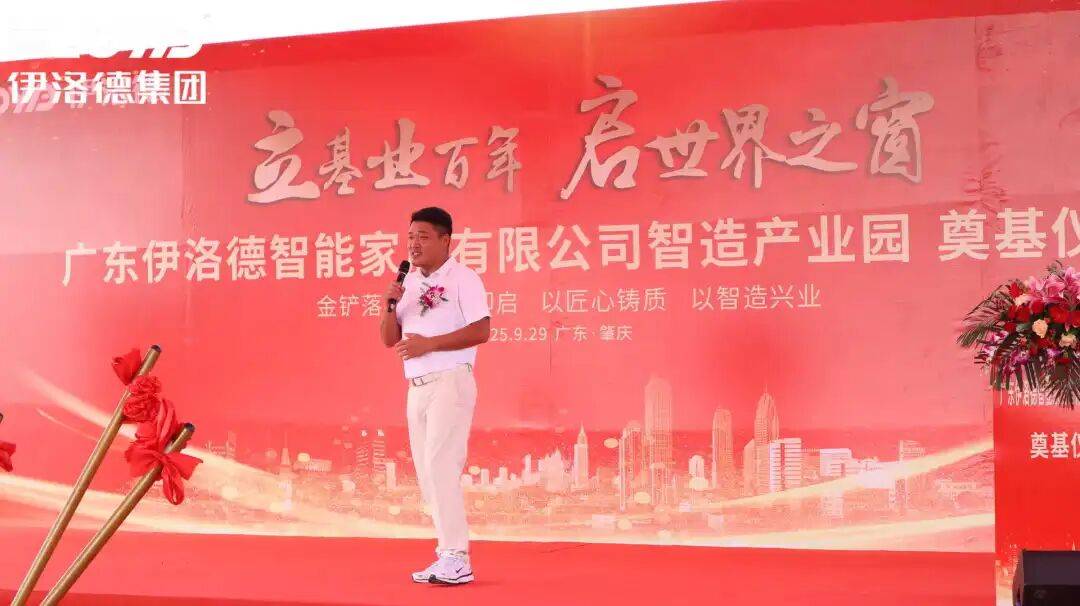 热烈祝贺！伊洛德门窗智造中心奠基仪式圆满成功<strong></p>
<p>虚拟币挖矿芯片</strong>，以实力献礼国庆