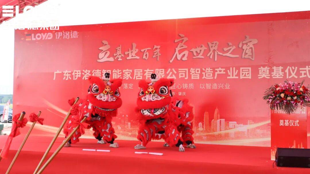 热烈祝贺！伊洛德门窗智造中心奠基仪式圆满成功<strong></p>
<p>虚拟币挖矿芯片</strong>，以实力献礼国庆