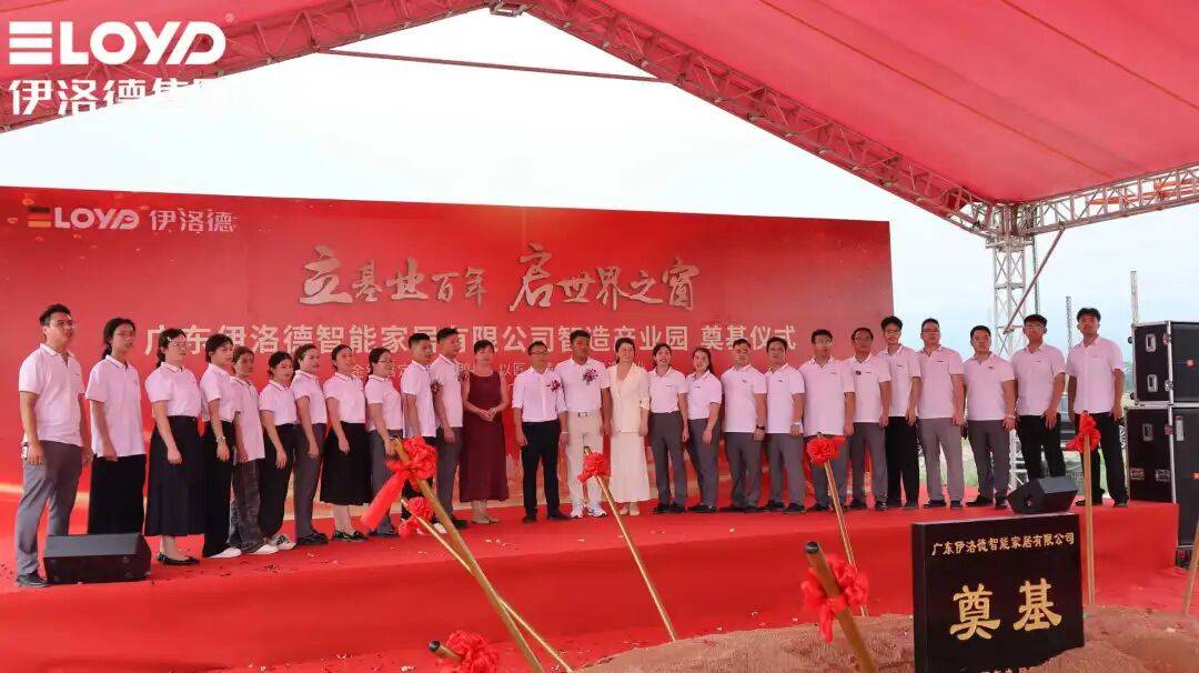 热烈祝贺！伊洛德门窗智造中心奠基仪式圆满成功<strong></p>
<p>虚拟币挖矿芯片</strong>，以实力献礼国庆