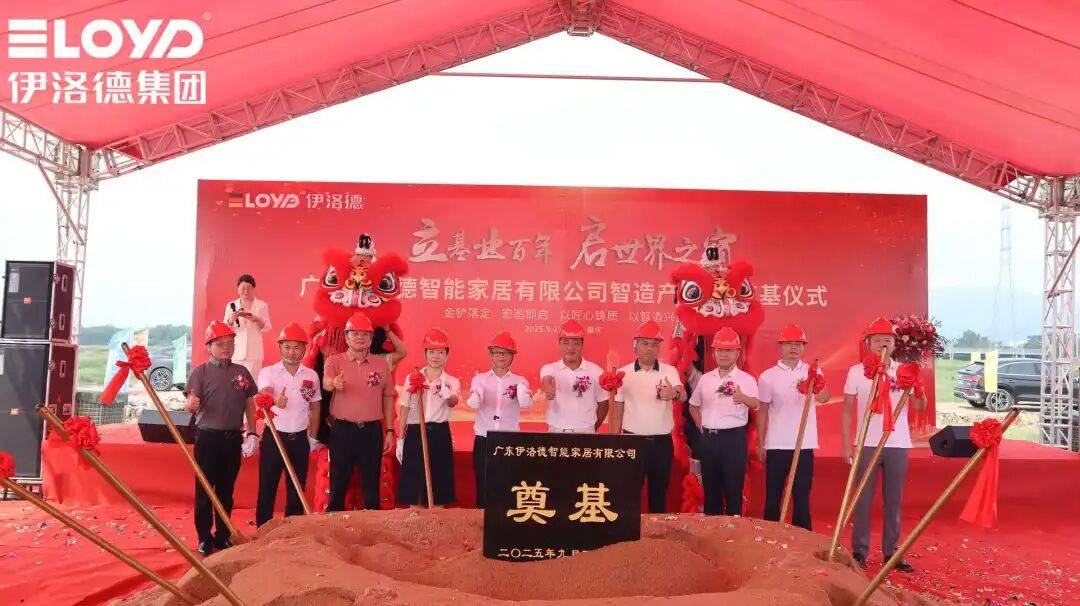 热烈祝贺！伊洛德门窗智造中心奠基仪式圆满成功<strong></p>
<p>虚拟币挖矿芯片</strong>，以实力献礼国庆