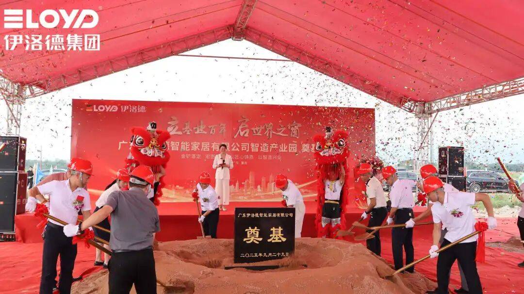 热烈祝贺！伊洛德门窗智造中心奠基仪式圆满成功<strong></p>
<p>虚拟币挖矿芯片</strong>，以实力献礼国庆