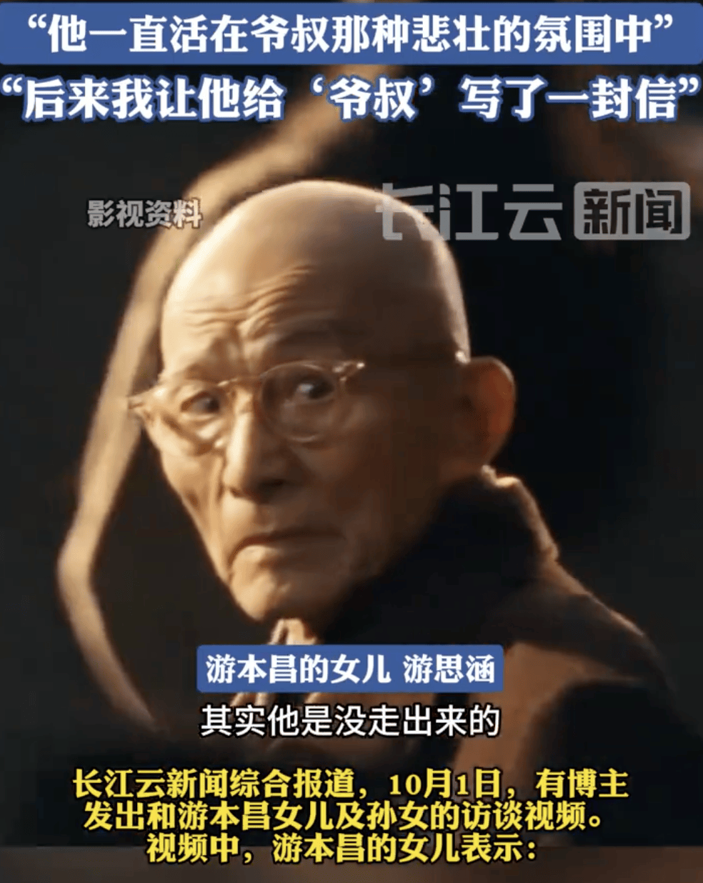 女儿曝游本昌演完《繁花》5年没走出来：<strong></p>
<p>虚拟币模拟交易</strong>他一直活在爷叔悲壮的氛围中