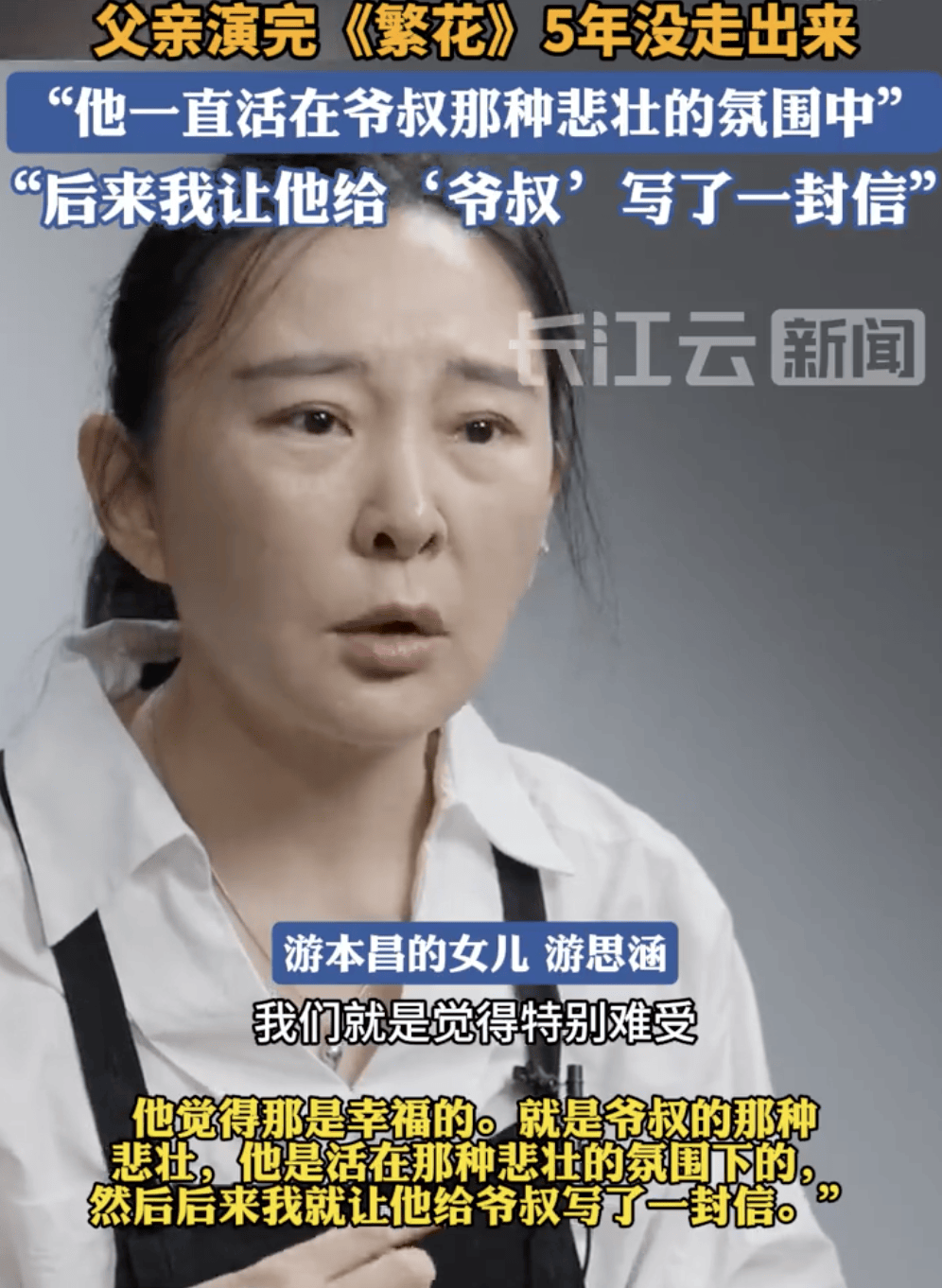 女儿曝游本昌演完《繁花》5年没走出来：<strong></p>
<p>虚拟币模拟交易</strong>他一直活在爷叔悲壮的氛围中