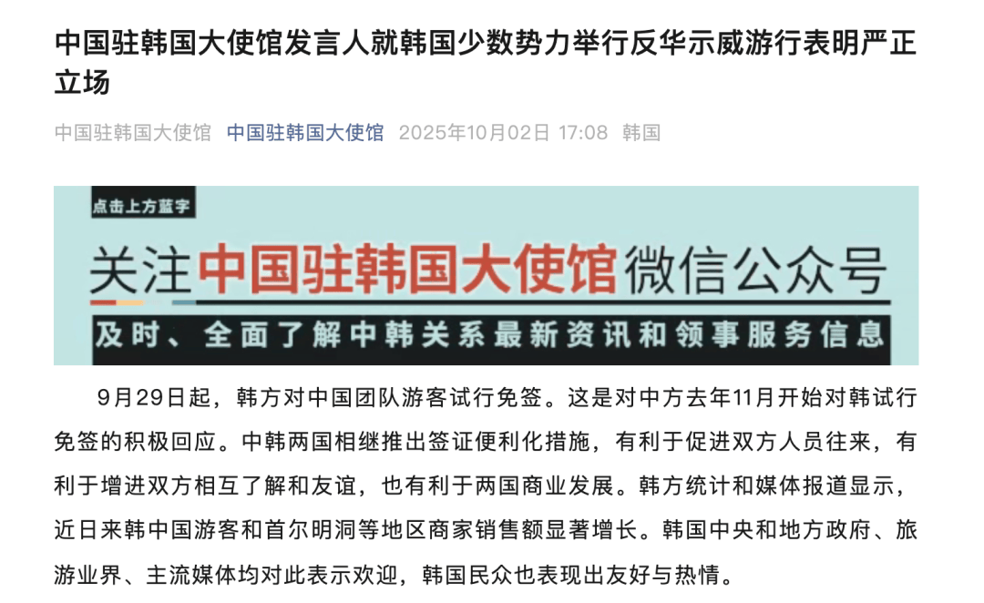 中国驻韩大使馆发布紧急提醒<strong></p>
<p>虚拟币模拟交易</strong>！【新闻早知道】