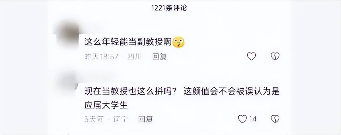 北航90后美女副教授走红<strong></p>
<p>虚拟币模拟交易</strong>，长相及头衔引发热议，校方回应：是我们的老师，清华大学博士后，研究成果官网可查