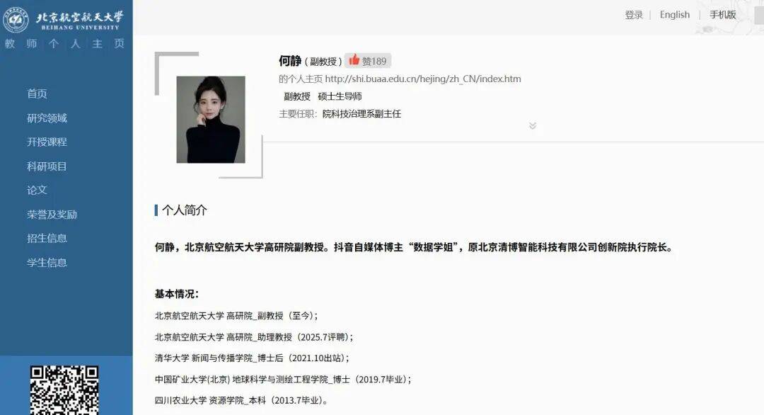 北航90后美女副教授走红<strong></p>
<p>虚拟币模拟交易</strong>，长相及头衔引发热议，校方回应：是我们的老师，清华大学博士后，研究成果官网可查
