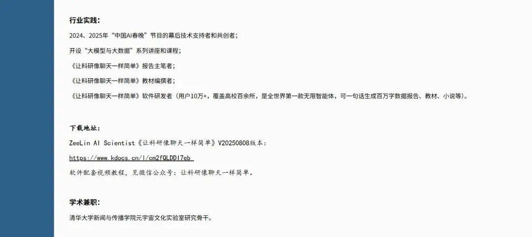 北航90后美女副教授走红<strong></p>
<p>虚拟币模拟交易</strong>，长相及头衔引发热议，校方回应：是我们的老师，清华大学博士后，研究成果官网可查