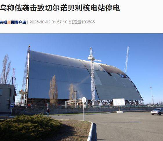 泽连斯基最新发声：乌克兰已完成欧盟立法审查<strong></p>
<p>虚拟币模拟交易</strong>！基辅这一核电站紧急断电；俄军称摧毁乌军20辆载有100架无人机的卡车