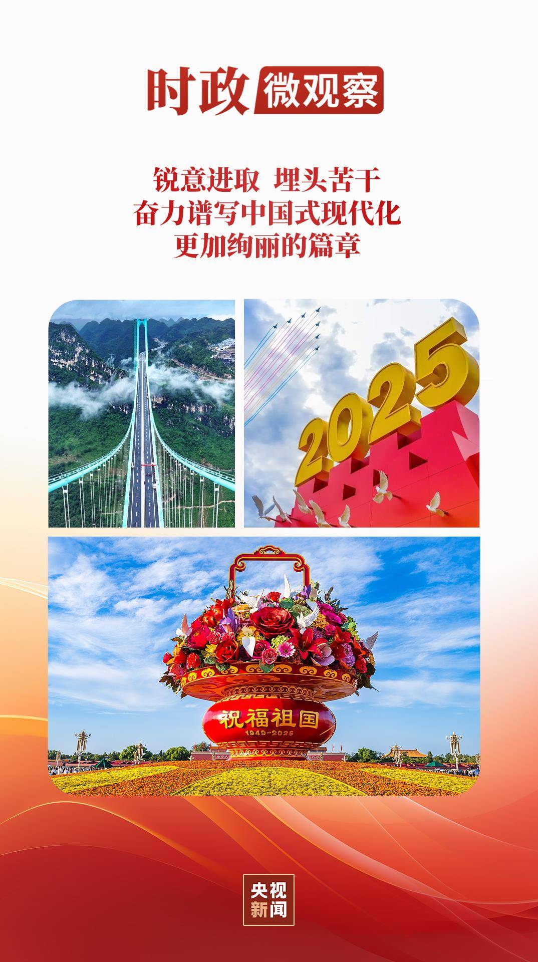 时政微观察丨为<strong></p>
<p>虚拟币模拟交易</strong>了前无古人的伟大事业