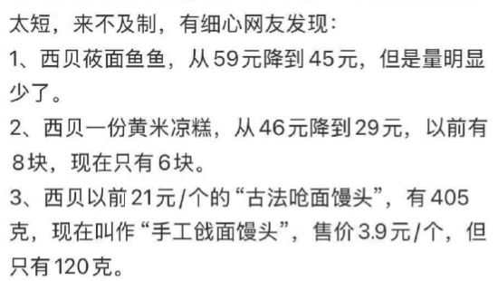 西贝宣布部分菜品降幅超20%<strong></p>
<p>虚拟币模拟交易</strong>！曾宣称利润仅5% 消费者：看似降价 实则减量