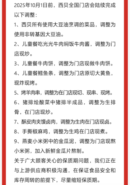 实探整改后的西贝门店：餐厅满员<strong></p>
<p>虚拟币模拟交易</strong>，多位家长带儿童就餐；降价几元；后厨改为现场制作