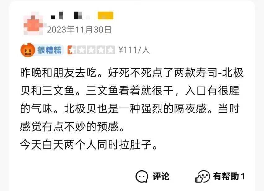 法学生在上海一日料店用餐后食物中毒<strong></p>
<p>虚拟币模拟交易</strong>，维权一年获赔5000元，当事人：为争一口气