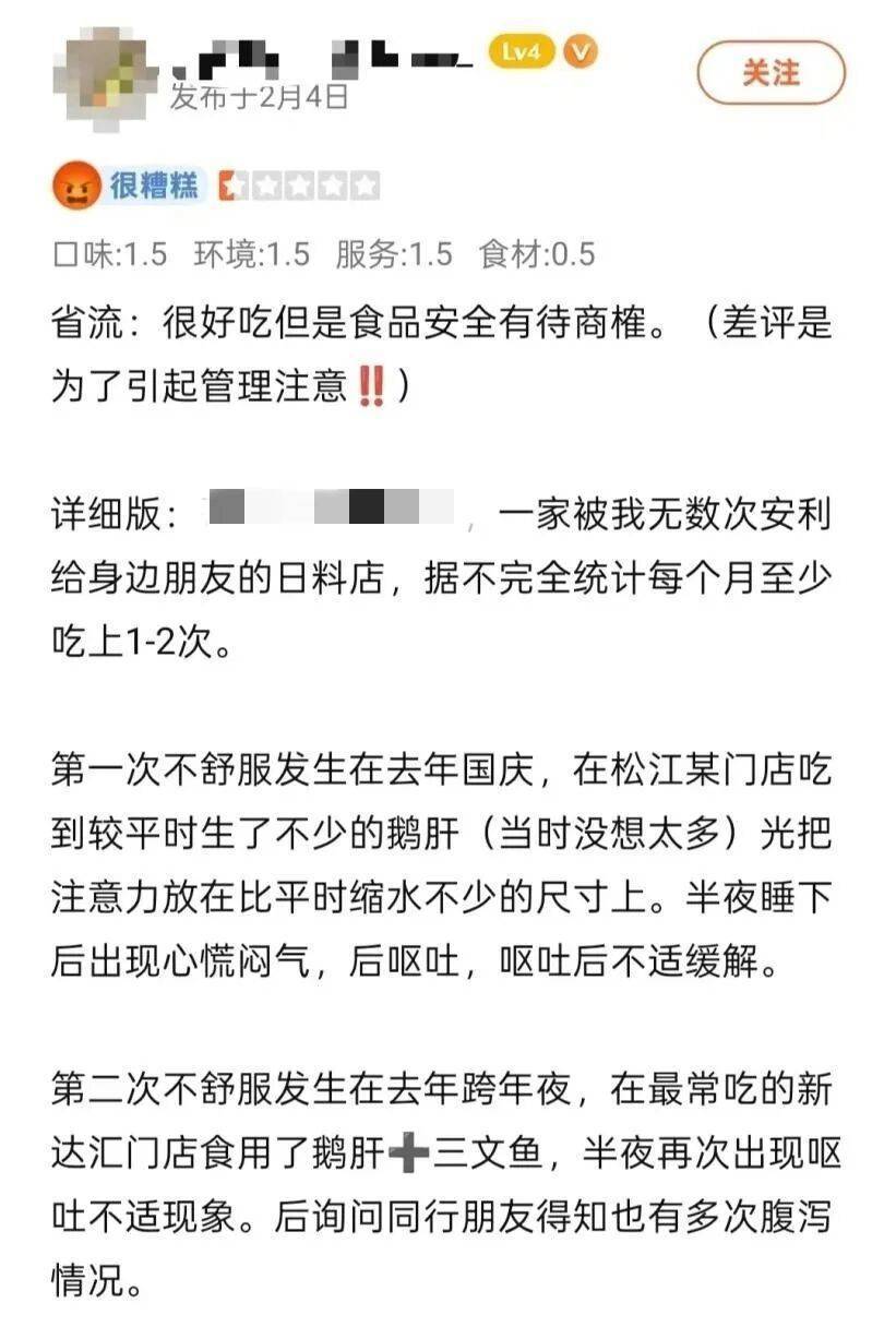法学生在上海一日料店用餐后食物中毒<strong></p>
<p>虚拟币模拟交易</strong>，维权一年获赔5000元，当事人：为争一口气