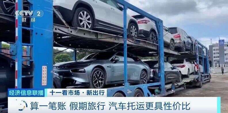 这个假期汽车托运火了<strong></p>
<p>虚拟币模拟交易</strong>！有线路汽车托运比租车省3000元