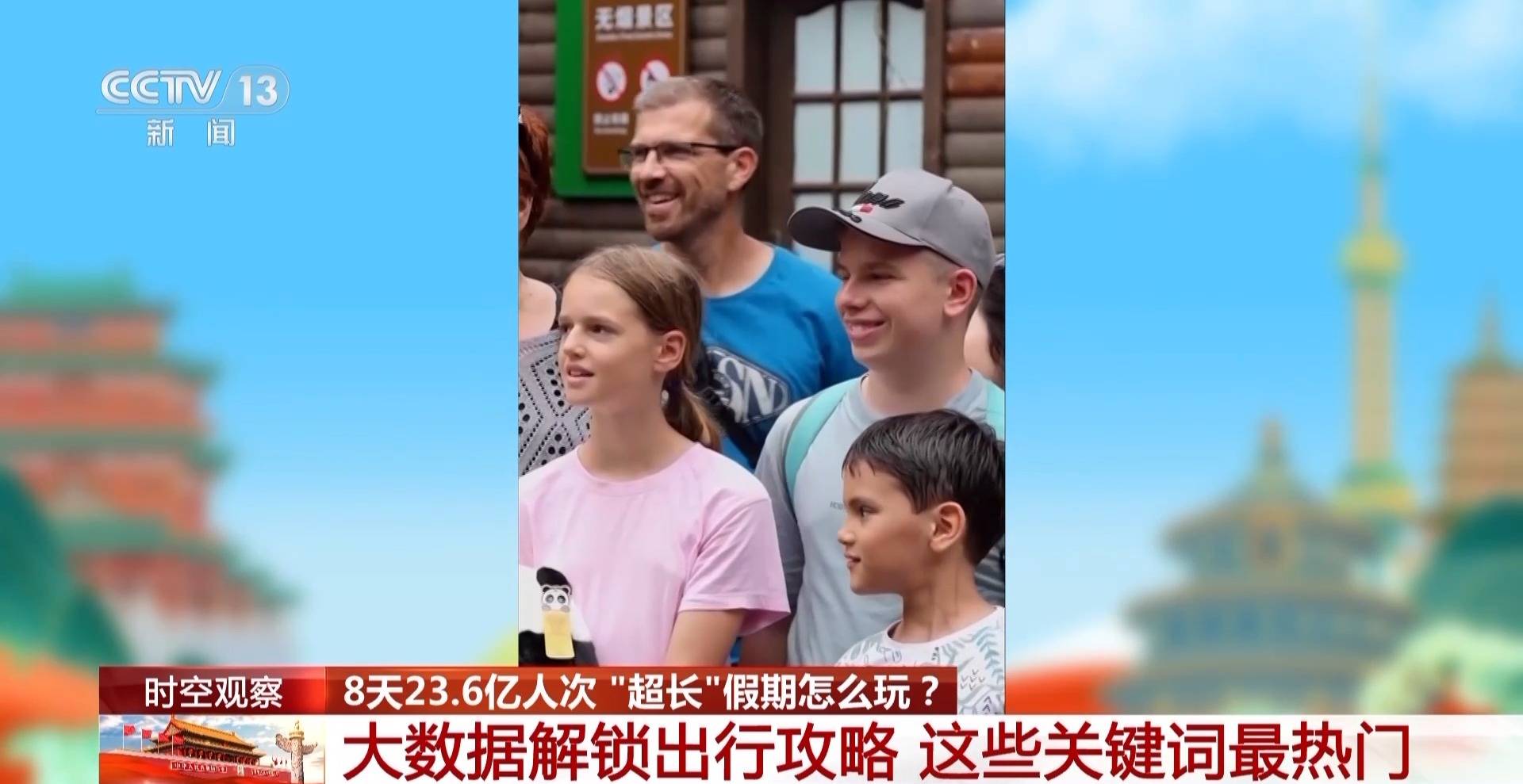 “超长”假期怎么玩<strong></p>
<p>虚拟币模拟交易</strong>？大数据解锁出行攻略