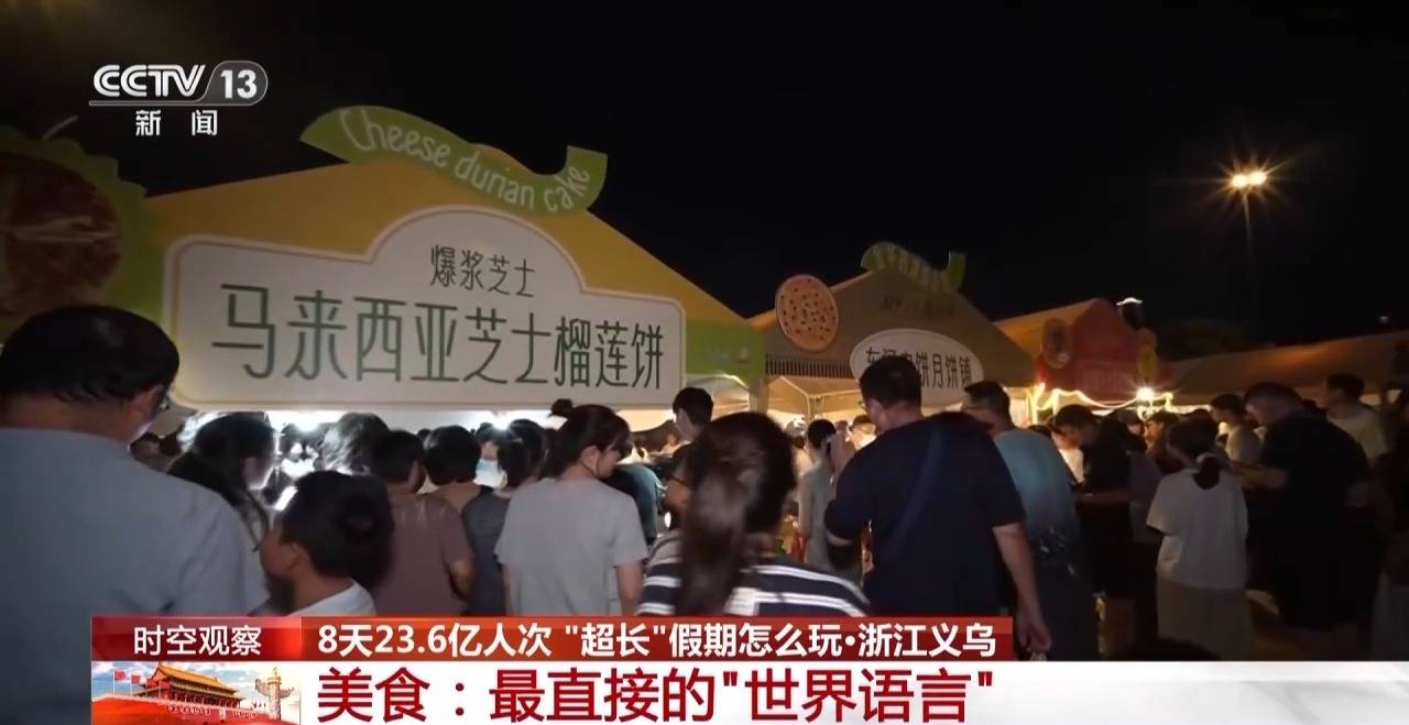 “超长”假期怎么玩<strong></p>
<p>虚拟币模拟交易</strong>？大数据解锁出行攻略