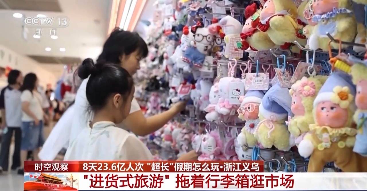 “超长”假期怎么玩<strong></p>
<p>虚拟币模拟交易</strong>？大数据解锁出行攻略