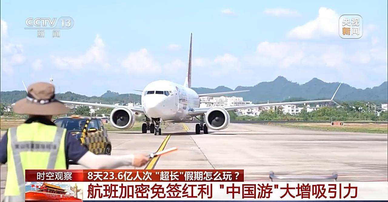 “超长”假期怎么玩<strong></p>
<p>虚拟币模拟交易</strong>？大数据解锁出行攻略