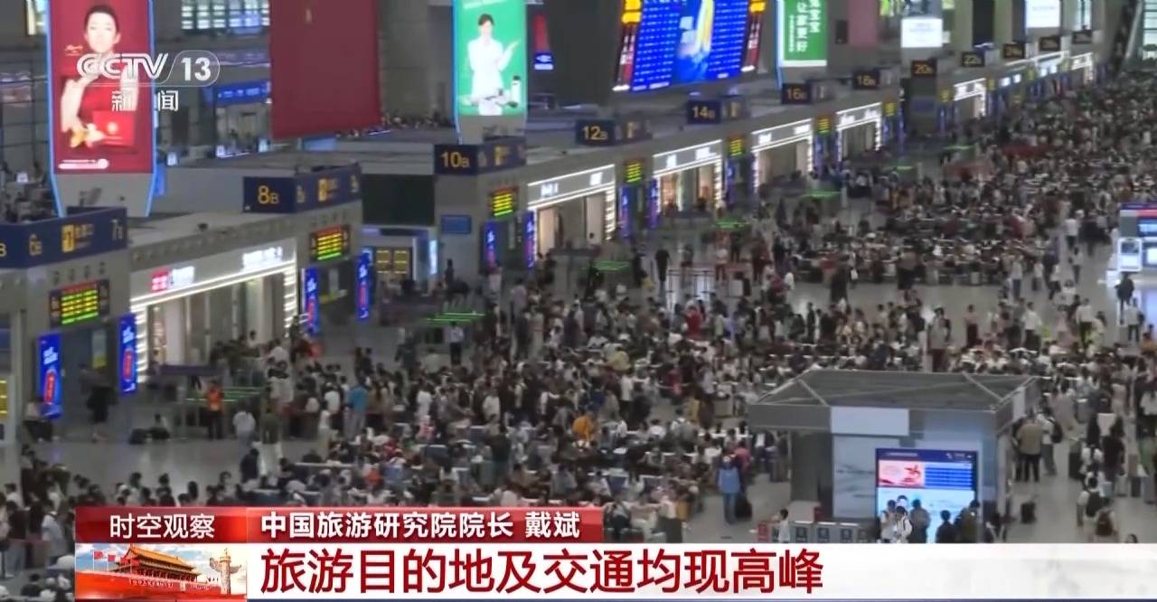 “超长”假期怎么玩<strong></p>
<p>虚拟币模拟交易</strong>？大数据解锁出行攻略