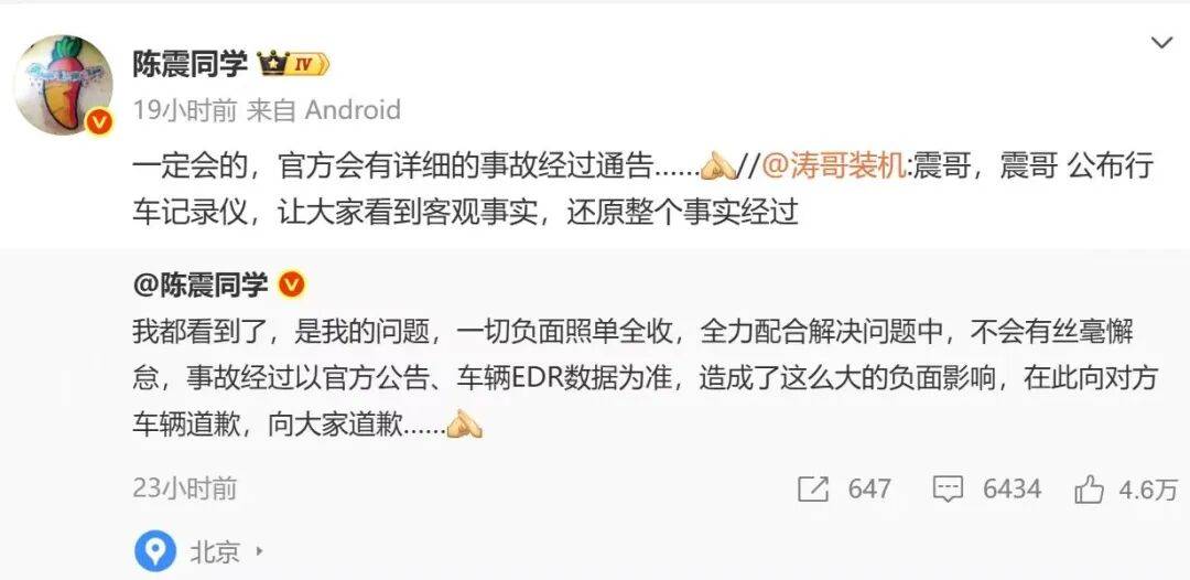 比亚迪车主多处骨折<strong></p>
<p>虚拟币实力排名</strong>，其妻发声：往后日子不知怎么过！陈震车祸后再度致歉