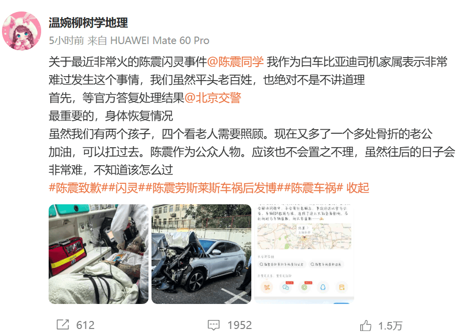 比亚迪车主多处骨折<strong></p>
<p>虚拟币实力排名</strong>，其妻发声：往后日子不知怎么过！陈震车祸后再度致歉