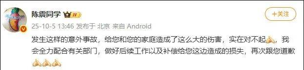 比亚迪车主多处骨折<strong></p>
<p>虚拟币实力排名</strong>，其妻发声：往后日子不知怎么过！陈震车祸后再度致歉
