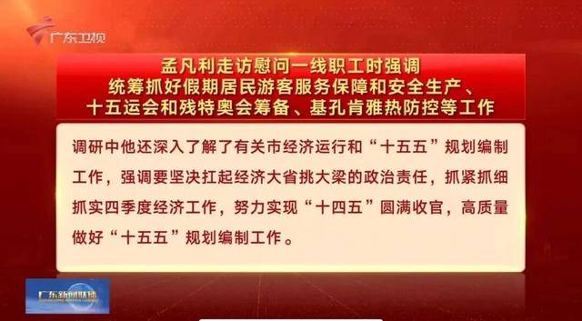 按照省委工作安排<strong></p>
<p>虚拟币实力排名</strong>，孟凡利走访调研