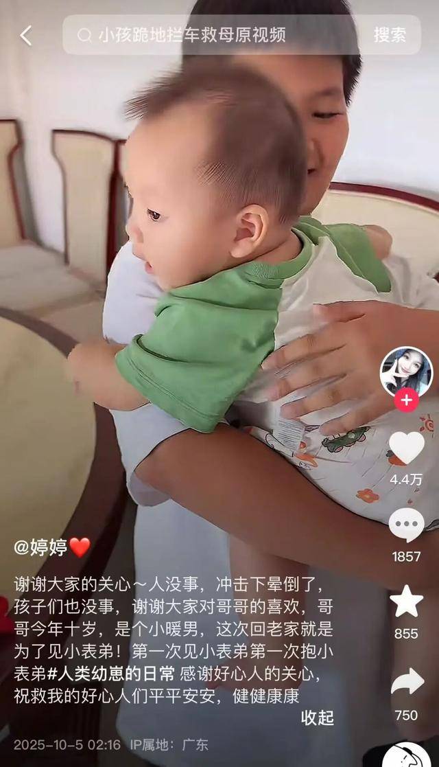 10岁男孩隧道内跪地拦车：哭得撕心裂肺<strong></p>
<p>虚拟币实力排名</strong>，求人救他妈妈