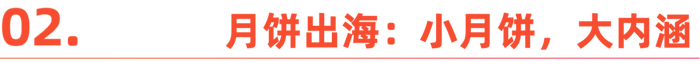 国内“嫌弃”的月饼<strong></p>
<p>虚拟币实力排名</strong>，在国外成了顶流