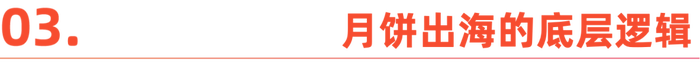国内“嫌弃”的月饼<strong></p>
<p>虚拟币实力排名</strong>，在国外成了顶流