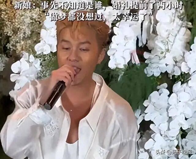 知名男歌手突然现身陌生人婚礼<strong></p>
<p>虚拟币实力排名</strong>，并随礼999元！