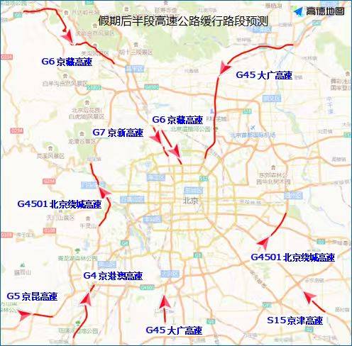北京交警：高速公路返京高峰来<strong></p>
<p>虚拟币实力排名</strong>了 下午时段车流最集中