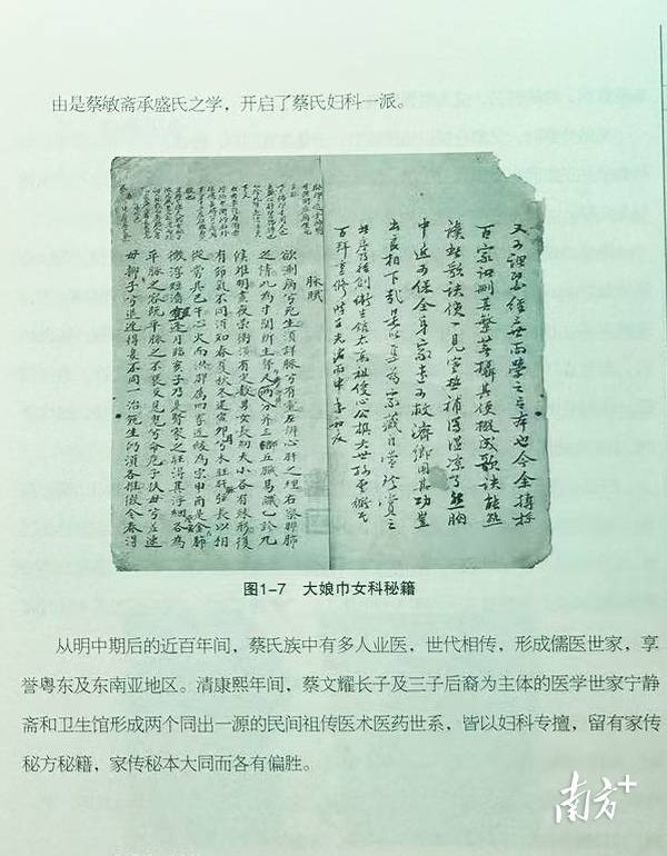 汕头这一传承500余年的中医医术<strong></p>
<p>虚拟币实力排名</strong>，将加快申遗步伐！