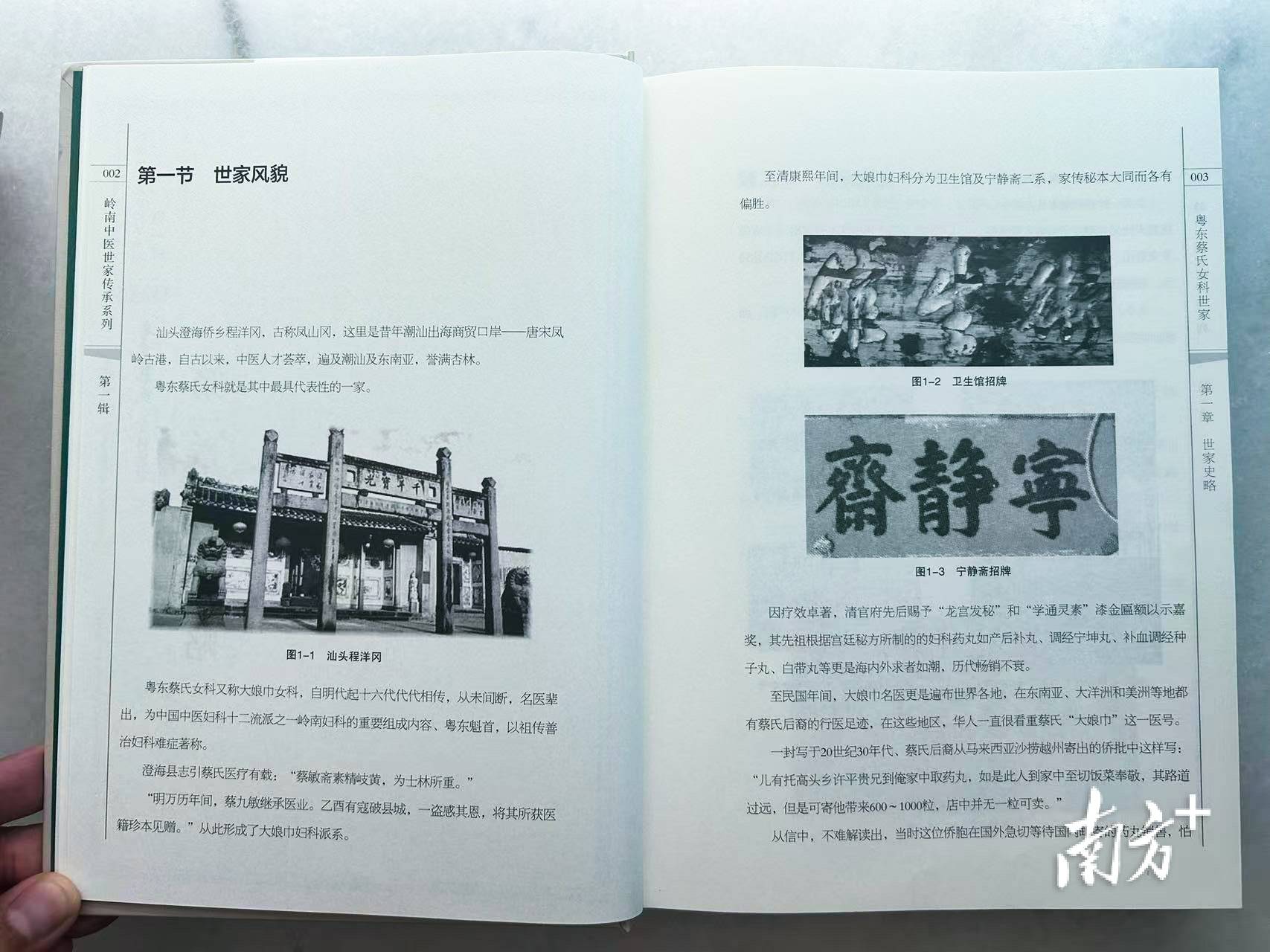 汕头这一传承500余年的中医医术<strong></p>
<p>虚拟币实力排名</strong>，将加快申遗步伐！