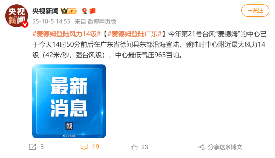 突发！海水倒灌<strong></p>
<p>虚拟币实力排名</strong>，涌上路面，多地紧急宣布"五停"！又有新台风生成
