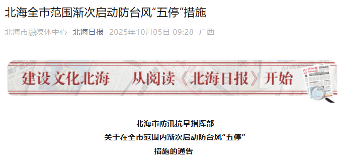 突发！海水倒灌<strong></p>
<p>虚拟币实力排名</strong>，涌上路面，多地紧急宣布"五停"！又有新台风生成
