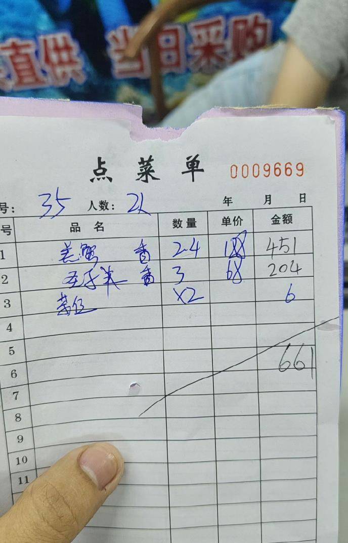惠州一餐厅两个菜收661元<strong></p>
<p>万能虚拟币盯盘app</strong>，顾客投诉后称已获退款400元，官方回应