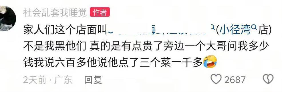 惠州一餐厅两个菜收661元<strong></p>
<p>万能虚拟币盯盘app</strong>，顾客投诉后称已获退款400元，官方回应