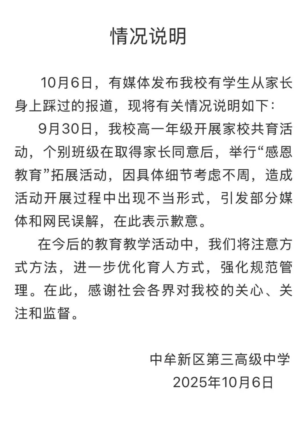 家长跪地被学生轮流踩踏<strong></p>
<p>万能虚拟币盯盘app</strong>，校方凌晨道歉