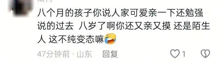 陌生男子对高铁邻座8岁女孩又亲又摸<strong></p>
<p>万能虚拟币盯盘app</strong>，竟称“她这么小没关系”，孩子妈妈报警