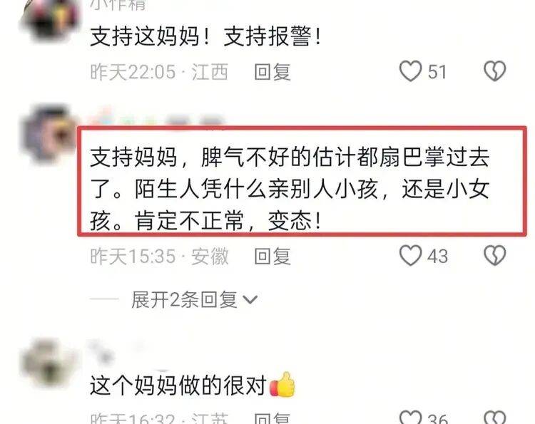 陌生男子对高铁邻座8岁女孩又亲又摸<strong></p>
<p>万能虚拟币盯盘app</strong>，竟称“她这么小没关系”，孩子妈妈报警