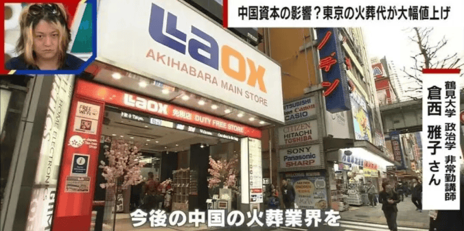 日本人快“死不起”了！送日本人“入土”的生意<strong></p>
<p>万能虚拟币盯盘app</strong>，正在被中国人承包