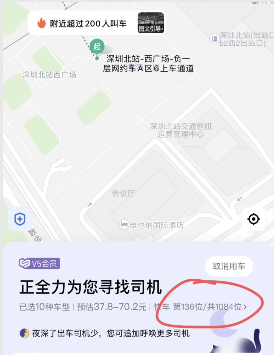深圳北站凌晨返深被刷爆<strong></p>
<p>万能虚拟币盯盘app</strong>！附近叫车超200人？别慌！公交地铁加班护送