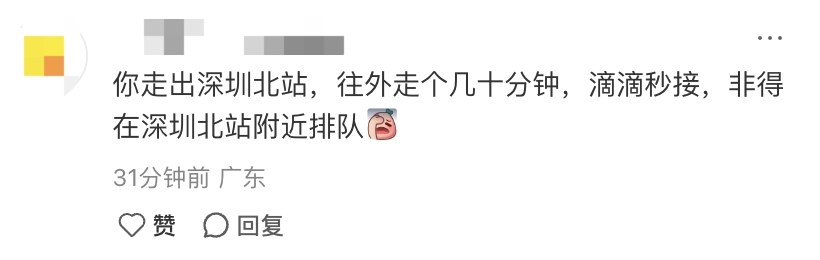 深圳北站凌晨返深被刷爆<strong></p>
<p>万能虚拟币盯盘app</strong>！附近叫车超200人？别慌！公交地铁加班护送