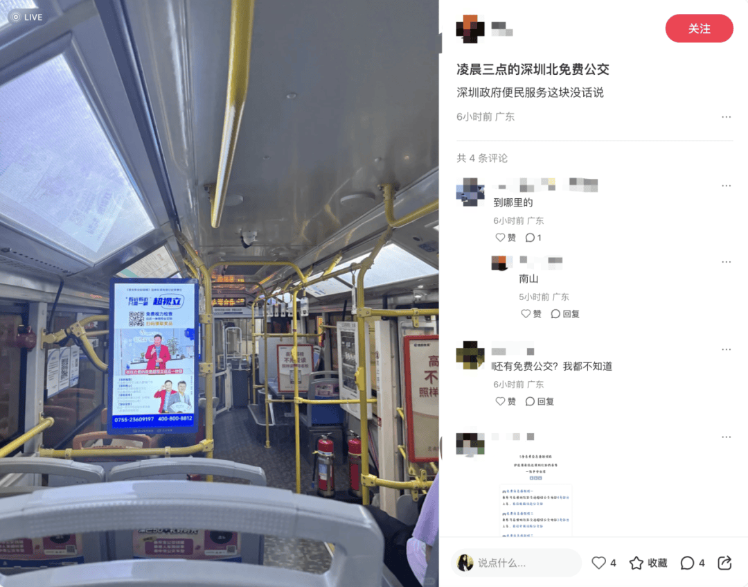 深圳北站凌晨返深被刷爆<strong></p>
<p>万能虚拟币盯盘app</strong>！附近叫车超200人？别慌！公交地铁加班护送